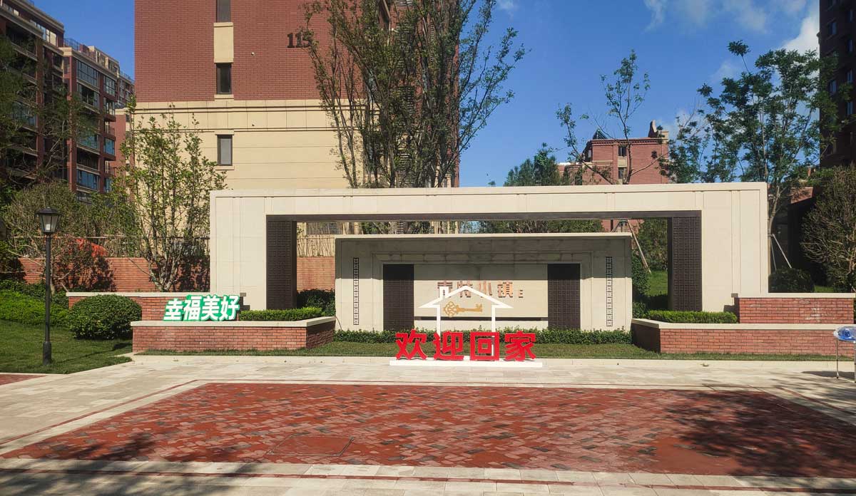 青岛青特小镇地下室防水防潮智能防潮系统成功应用