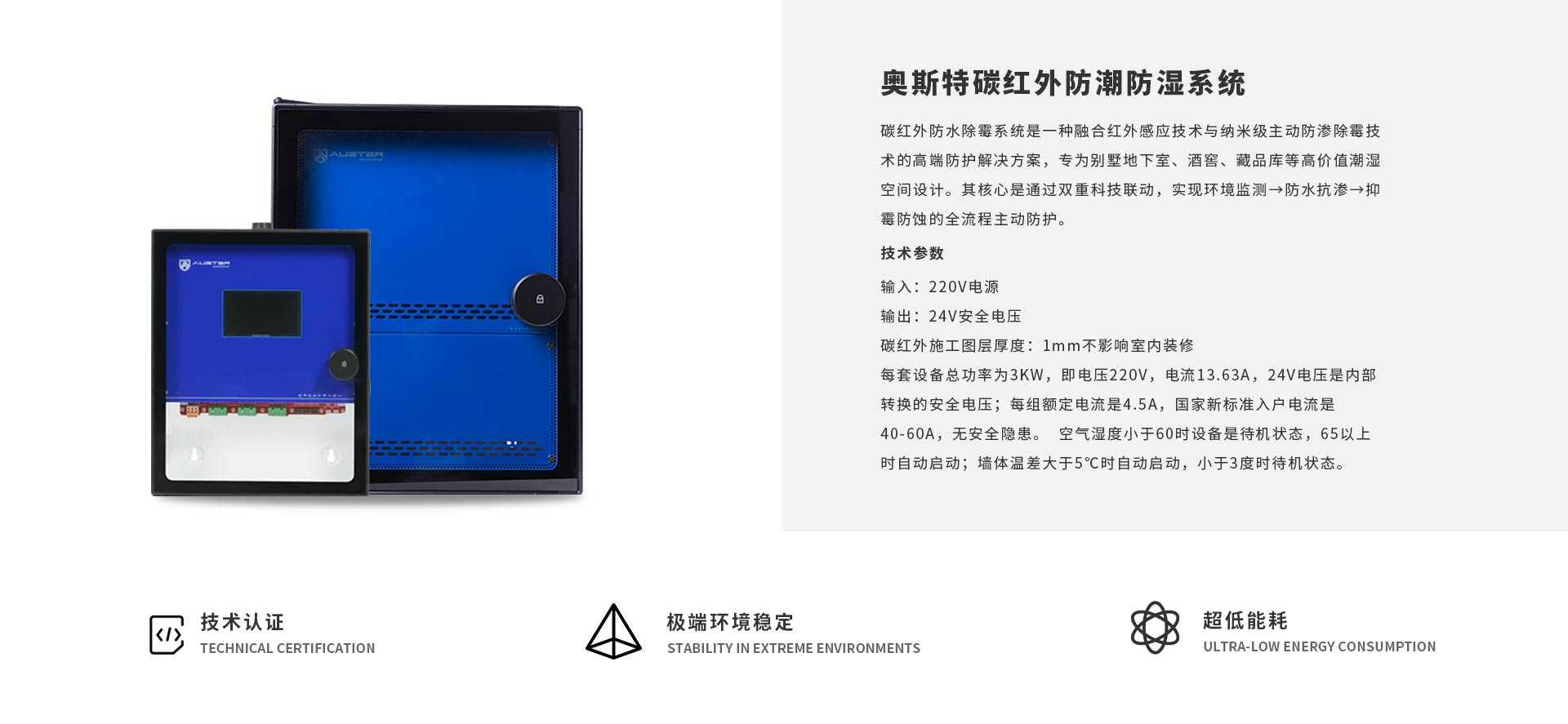 锦州碳红外防潮防霉